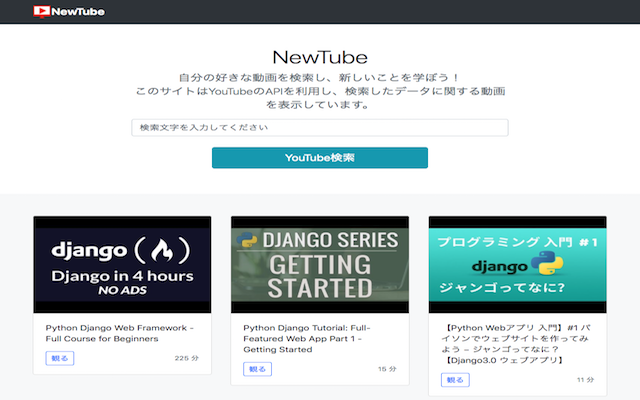newtube