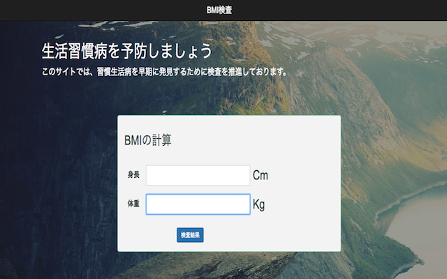 php-bmi