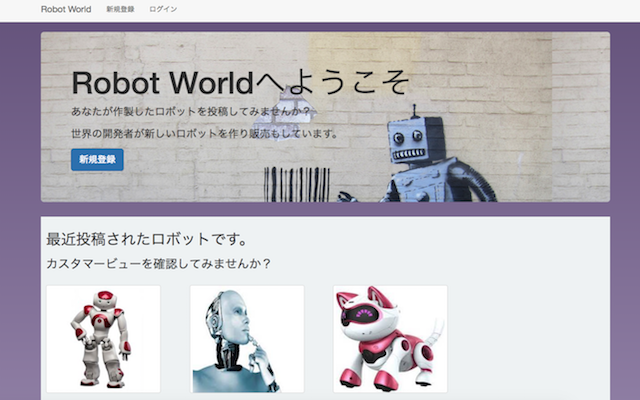 robot-world